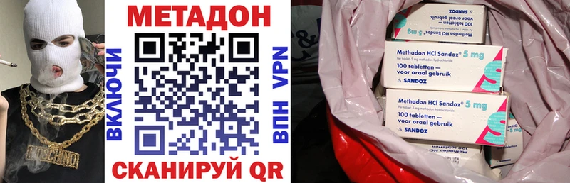 МЕТАДОН VHQ  Монино 